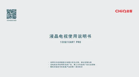 meiling美菱100Q10ARTPRO