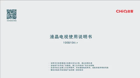 meiling美菱100Q10Air