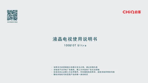 meiling美菱100Q10TUltra