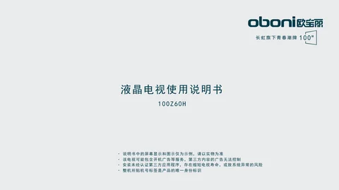 meiling美菱100Z60H