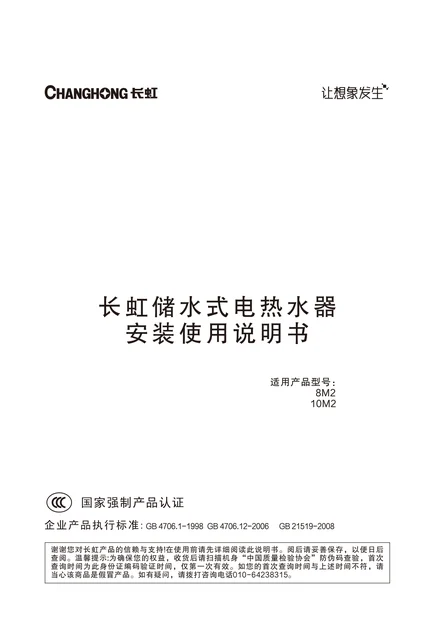 meiling美菱10M2