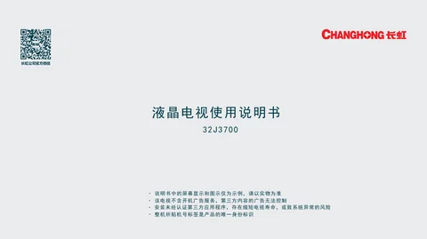 meiling美菱32J3700