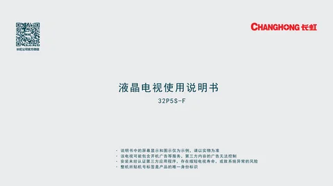 meiling美菱32P5S-F