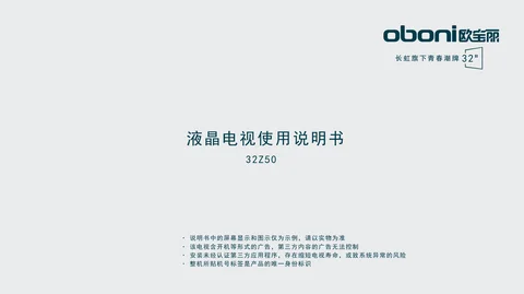 meiling美菱32Z50