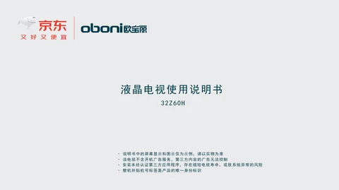 meiling美菱32Z60H