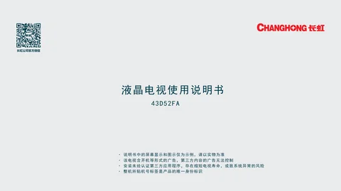 meiling美菱43D52FA