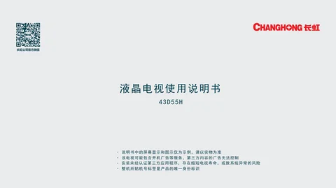 meiling美菱43D55H