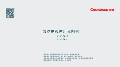 meiling美菱43D5FA-G