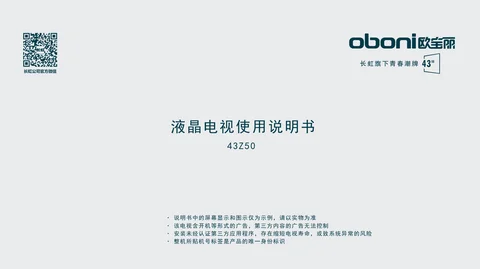 meiling美菱43Z50