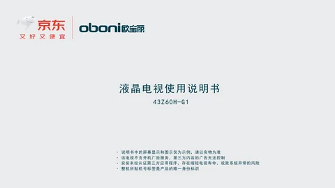 meiling美菱43Z60H-G1