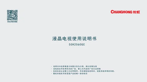 meiling美菱50H2060GC