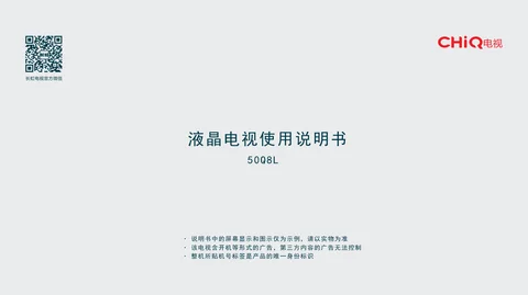 meiling美菱50Q8L