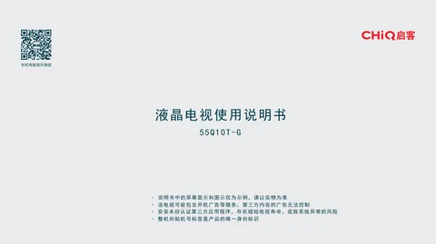 meiling美菱55Q10T-G