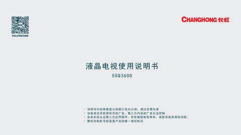 meiling美菱55Q3600