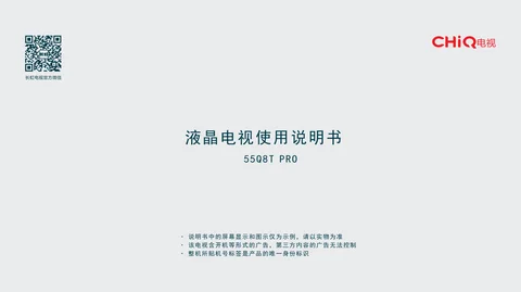 meiling美菱55Q8TPRO