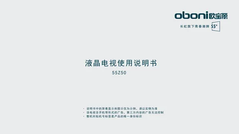 meiling美菱55Z50