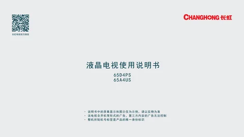 meiling美菱65D4PS