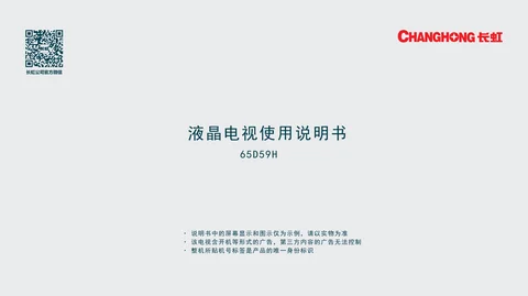 meiling美菱65D59H