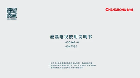 meiling美菱65D66F-G