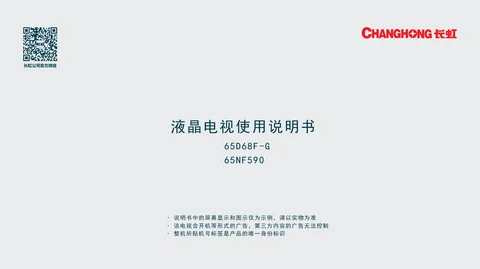 meiling美菱65D68F-G