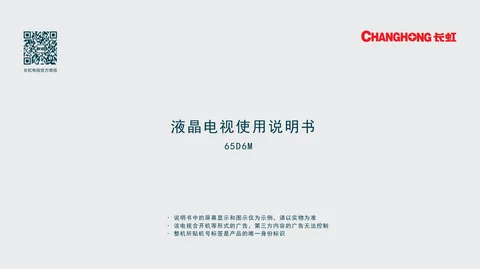 meiling美菱65D6M