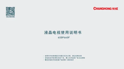 meiling美菱65DP660F