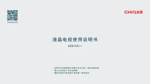 meiling美菱65Q10Air