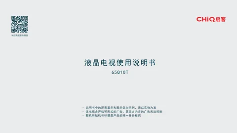 meiling美菱65Q10T