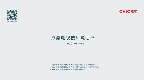 meiling美菱65Q10TH-G1