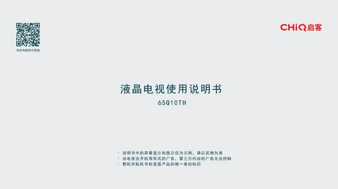 meiling美菱65Q10TH