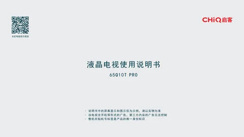 meiling美菱65Q10TPRO