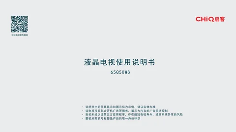 meiling美菱65Q50WS