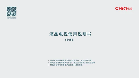 meiling美菱65Q8S