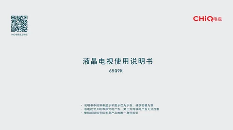 meiling美菱65Q9K