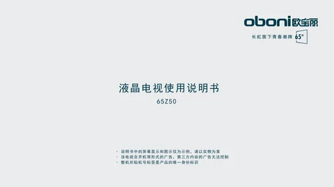 meiling美菱65Z50