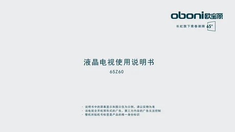 meiling美菱65Z60