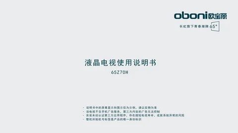 meiling美菱65Z70H