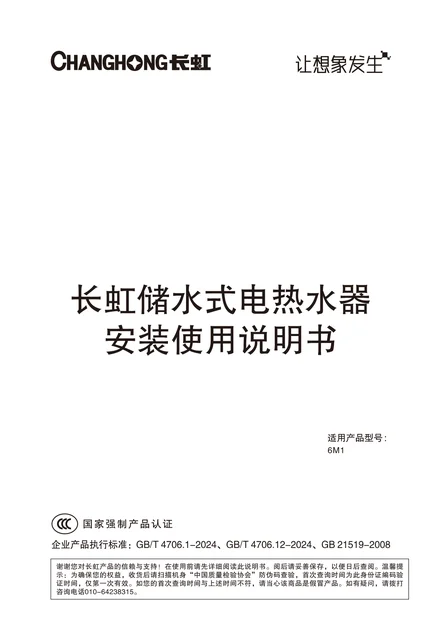 meiling美菱6M1