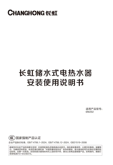 meiling美菱6M202