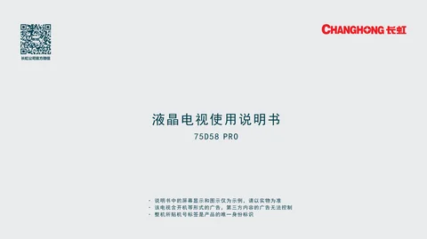 meiling美菱75D58PRO