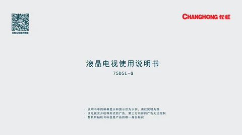 meiling美菱75D5L-G