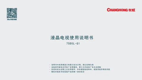 meiling美菱75D5L-G1