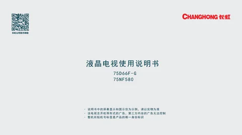 meiling美菱75D66F-G