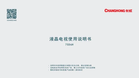 meiling美菱75D6H