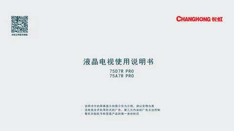 meiling美菱75D7RPRO