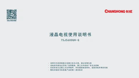 meiling美菱75J5600UH-G