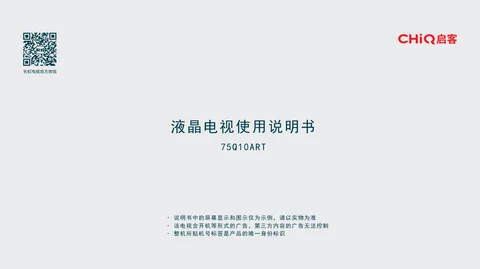 meiling美菱75Q10ART