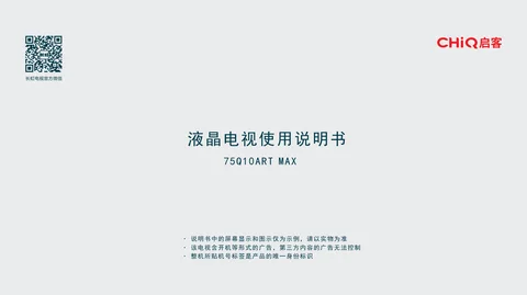 meiling美菱75Q10ARTMAX