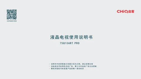 meiling美菱75Q10ARTPRO