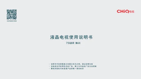 meiling美菱75Q8RMAX